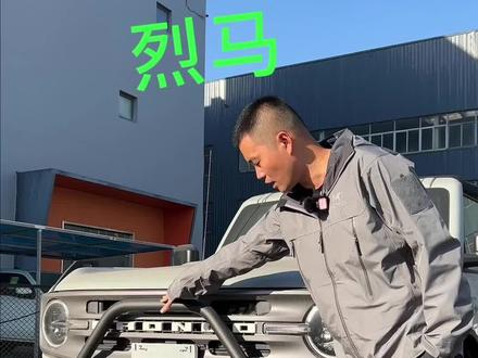 福特烈马2.7排量性价比最高的一台#烈马 #烈马bronco #福特烈马 #福特烈马bronco