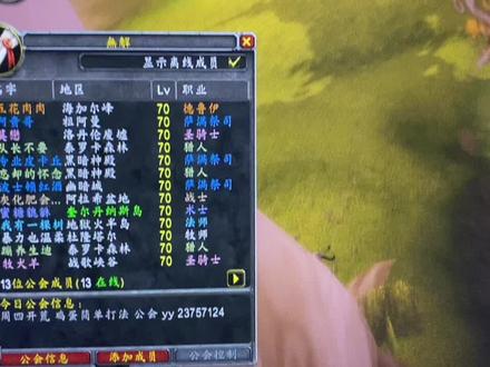 大家一起躺平等巫妖王#魔兽世界燃烧的远征