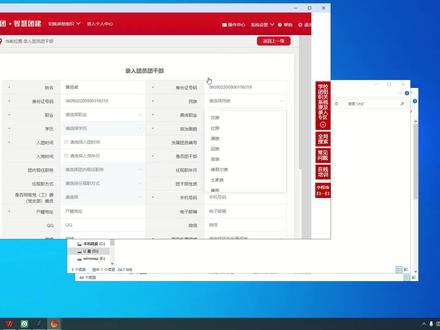 智慧团建爬虫软件:快速录入新团员