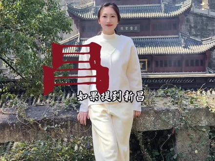 绍兴有个县它有十六家上市公司 它就是新昌,好山好水好味道~它也是我带绍兴好物的最后一站~有缘新昌,来了就好#新昌 #新昌大佛寺 #绍兴特产 #大佛龙井 #新昌美食