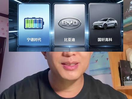 最近在看家用新能源车,纠结选比亚迪自研电池、宁德时代还是国轩高科的?不知道这几款电池对家用来说哪个更合适~
#新能源汽车电池#比亚迪刀片电池#宁德时代电池#国轩高科#新能源汽车