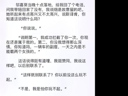你在使绊,我会发火,当真的。#靳译肯 #邬嘉葵 #女校
