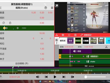 破万粉了 今天给你们出shake非常干的教程 九分钟的教程比较长 希望大家可以耐心看完#nodevideo #nv_金牌导师