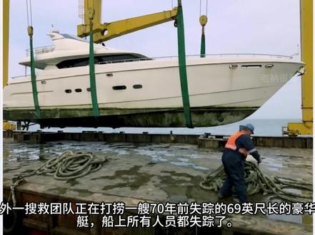 豪华游轮意外沉没,解开50年前的蓄意谋杀案! #奇闻异事 #趣事 #讲故事