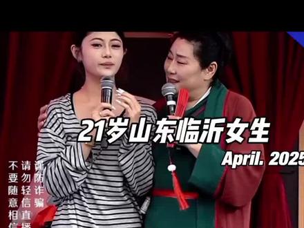 21岁山东临沂女生交友 条件挺好,要求也不低#王婆说媒 #开封王婆 #相亲 #万岁山武侠城 #现实