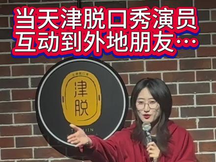 BK到底是嘛意思?#天津话 #骗子 #周五日常