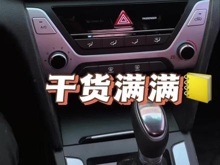 北京现代领动车机的收音机怎么关闭#汽车最实用的配置 #车机系统