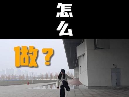 45.6秒学会这个跺脚屏幕跟随效果! #阿木花道 #创意视频 #VLOG #剪辑技巧 #创意拍摄