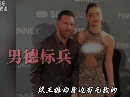 嫁给梅西后,安东内拉活成了所有女生羡慕的样子!#梅西 #安东内拉 #爱情 #ai创作浪潮 #抖音精选