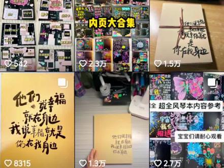 我说幸福就是你在我身边#风琴本 #情侣