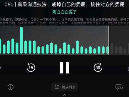 人对旧事物的怀念是无解的
#陶白白#分手#播客#复合#恋爱脑