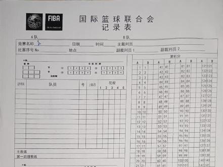 篮球记录表犯规的填写#篮球🏀 #篮球裁判 #篮球记录表 #学习