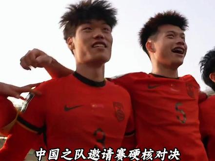 泰国扬言复仇!国足残阵迎敌,毛伟杰、向余望能否扛起国足大旗?#国足 #中国男足 #中国u23vs泰国u23 #国足u23