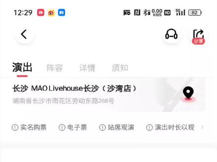 #谷江山 #谷江山livehouse #秀动 #秀动抢票攻略 嗯好吧无话可说 抢到的姐妹在哪里
