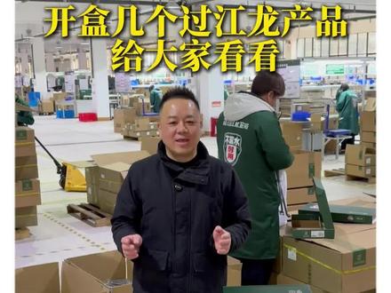 过江龙卫浴产品#水暖#五金卫浴 #建材店 #管材管件#厨卫