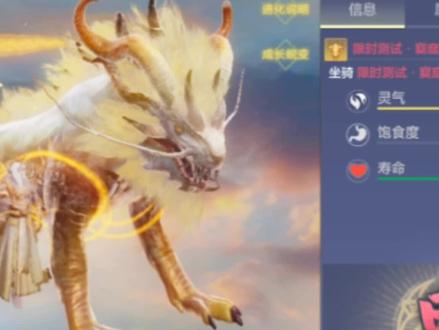 【窫窳】属性天赋技能 进化丹材料 吞噬所需部位 全爆料!!#妄想山海 #山海经 #开放世界 #自由交易 #窫窳