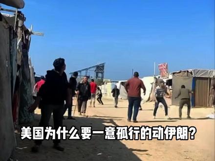 为什么以色列被称为中东小霸王? #涨知识啦