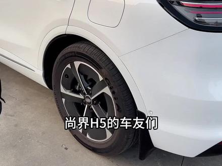 各位车友们,这个位置一定要重视起来,像平时下雨天或者洗车的时候缝隙容易进水。如果还开去充电的话非常危险的,推荐车友们装上这款保护盖!磁吸设计原车孔位开模!喜欢的车友左下角安排上车#尚界H5 #尚界 #鸿蒙智行 #汽车用品 #汽车好物