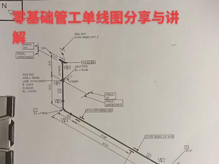 零基础管工单线图分享与讲解感谢大家支持#施工图 #零基础教学