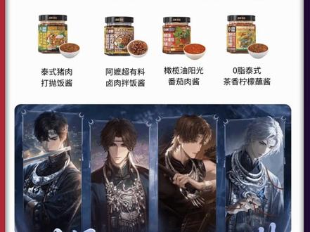 大家觉得这个联动咋样? #世界之外 #联动 #虎邦辣酱#马上启动世界之外 #游戏破壁计划