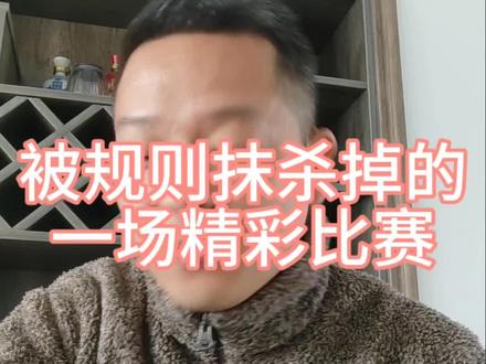 希望规则可以让比赛越来越精彩#湘超淘汰赛