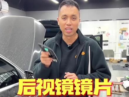 你知道后视镜怎么拆才能拆不碎吗?#后视镜怎么拆 #跟着大鲁学改车 #汽车改装 @DOU+小助手