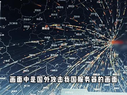 黑客常用的DDOS 攻击有多致命? #黑客 #计算机 #网络安全 #科普 #程序员