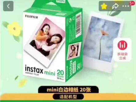 拍立得原扴相纸补货事项
不允许还有宝宝没抢到~
现在72二十张的相纸都是一周补一次!比如上周五补了一次,补货时间都是在周四或周五下午!
1️⃣ 现在的补货模式:先入库相纸,再上架库存,所以会显示地区无货,是正常的!耐心等待我发上架通知📢
2️⃣ 🔗发出来以后先收藏,去收藏里面反复进入退出,刷五分钟的宝子基本都能抢到
3️⃣补货都会提前5分钟通知大家,在👗里的宝宝都知道,每次都很及时!
#相纸 #富士mini相纸 #相纸补货 #白边相纸 #花边相纸