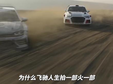 飞驰的奥迪A3,这个春节存在感拉满了!#奥迪A3 #飞驰人生3 #巅峰极速 #BBA #奥迪