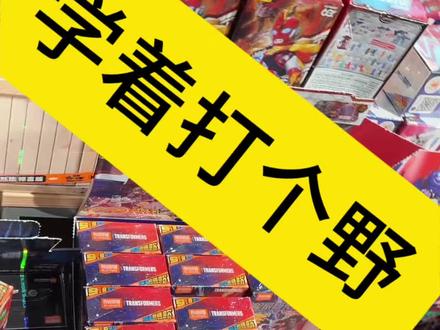 新人报道,学习一下#盲盒 #布鲁可 #变形金刚 #星辰版第七弹 #玩具