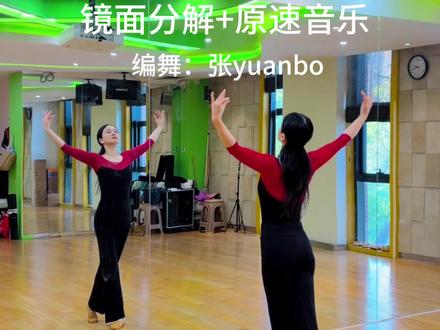 梦底舞蹈镜面分解+镜面原速音乐
#梦底 #梦底舞蹈 #成人零基础舞蹈培训 #梦底舞蹈镜面 #抖音舞蹈让我上热门