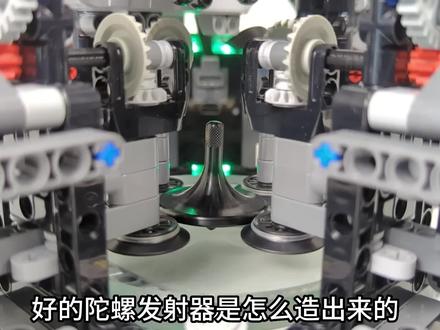 挑战转的最长的陀螺仪#乐高 #大神