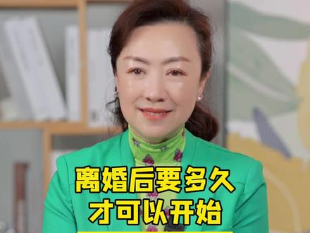 大s刚离婚又闪婚,会有幸福吗?离婚后,要多久开始下一段婚姻才好呢? #大s具俊晔结婚 #再婚 #婚姻