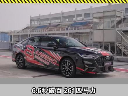 15万级性能内战!艾瑞泽8 PRO 400T对比星瑞、影豹R,谁才是真硬核?#奇瑞汽车#艾瑞泽8PRO正式上市