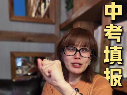 42860人排位表出了!三步教你用位次找到能报的学校 #哈尔滨中考 #哈尔滨家长 #位次怎么用 #中考志愿填报 #哈三中