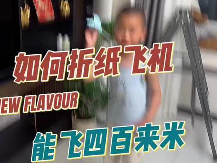 今天教大家如何折纸飞机 #如何折纸飞机 #儿童视频