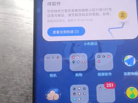 #数码科技 #一加ace2pro以上都是个人使用感觉,相信很多人都碰到了同样的这个问题