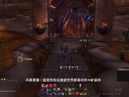 魔兽世界速刷风暴要塞 #魔兽世界 #奥的灰烬 #风暴要塞 #凤凰