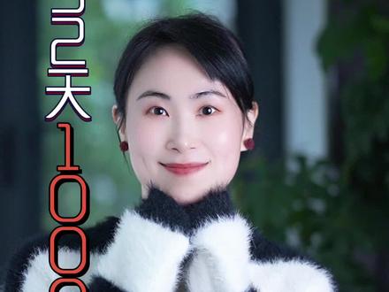 无心插柳 小号32天涨粉破万 小号 32天涨粉10000+,做到这5个字,你也可以!#自媒体还能做吗 #2026自媒体怎么做 #赵大人财商 #赵大人学员