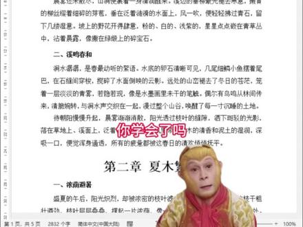 Word无法删除的页眉横线#word #wps #office办公技巧 #办公技巧 #干货分享