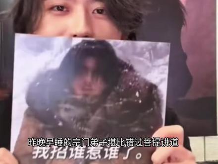 昨晚宗主背着宗门弟子偷偷讲道#蔡徐坤 #坤坤 #名场面 #青年创作者扶持计划