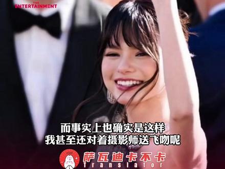 Becky的第四次红毯之行,越来越自信啦 #beckyarmstrong #泰星 #泰娱 #禁忌女孩 #红毯