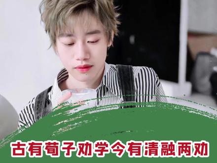 “古有荀子劝学今有清融两劝,这样的爹系男友是谁心动了?”#ZL电竞学院#5v5推塔手游合集大赏 #kpl #清融 #电竞 #武汉estarpro