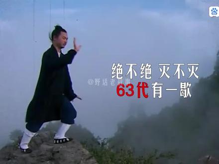 道教为什么63代以后再无天师???