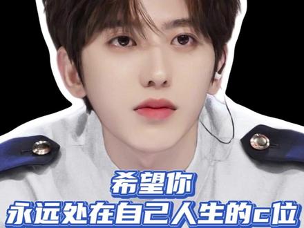 “不要说我走了 要说我出发了”#蔡徐坤 #采访 #粉丝 #ikun #新歌