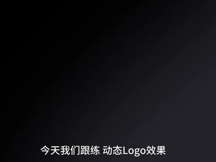 动态logo #剪映#剪映电脑版#动态logo效果#视频制作#剪辑教程