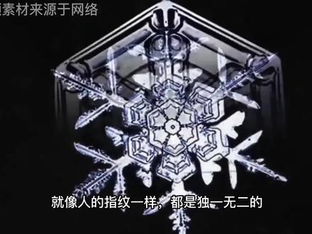 雪花为什么都是六边形,看似普通的雪花,却没有完全相同的图案 #雪花 #原创视频 #科普一下