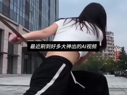 反推视频提示词!复刻那些爆火AI视频方法被我找到了!✨
#AIGC #AI工具 #AI提示词 #AI教程 #AI黑科技