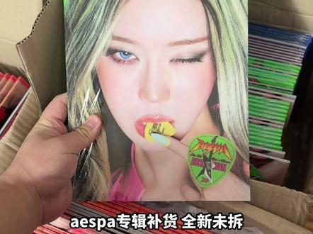 aespa专辑全新未拆!成员封面可指定下单! #aespa #小卡 #柳智敏 #金玟庭 #kpop @DOU+上热门 @DOU+小助手