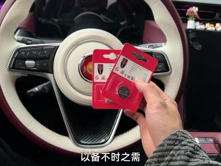 红旗车型钥匙电池更换教程,原车钥匙大概一年左右就会没电,自己更换简单而且省时省力,一定要在车上备两块#红旗车型 #钥匙电池 #汽车钥匙电池更换教程 #钥匙电池更换方法 #汽车用品